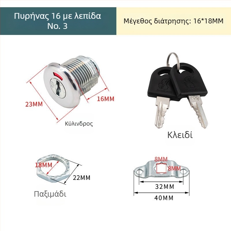 Κλειδαριά αρχείου με μεταλλική πόρτα, οθόνη και μηχανισμό σύνδεσης πάνω-κάτω· κατάλληλη για ντουλάπες προσωπικού και αρχεία, κύλινδρος κλειδώματος.