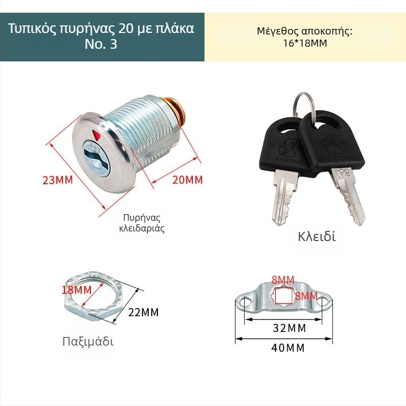 Κλειδαριά αρχείου με μεταλλική πόρτα, οθόνη και μηχανισμό σύνδεσης πάνω-κάτω· κατάλληλη για ντουλάπες προσωπικού και αρχεία, κύλινδρος κλειδώματος.