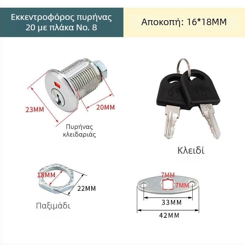 Κλειδαριά αρχείου με μεταλλική πόρτα, οθόνη και μηχανισμό σύνδεσης πάνω-κάτω· κατάλληλη για ντουλάπες προσωπικού και αρχεία, κύλινδρος κλειδώματος.