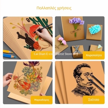 Σετ Kraft χαρτιού DIY: Μικρές κάρτες, ταχυδρομικές κάρτες και κάρτες με λέξεις σε παχύ χαρτόνι 350 γρ