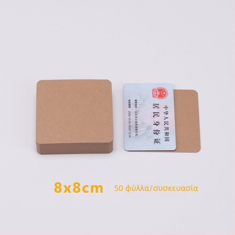 Σετ Kraft χαρτιού DIY: Μικρές κάρτες, ταχυδρομικές κάρτες και κάρτες με λέξεις σε παχύ χαρτόνι 350 γρ