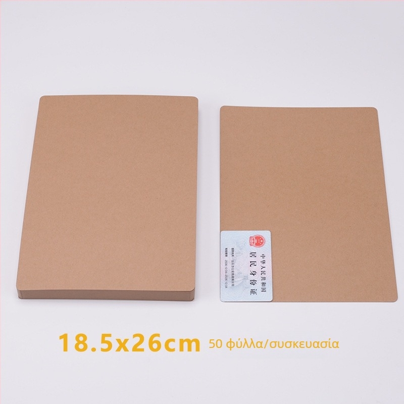 Σετ Kraft χαρτιού DIY: Μικρές κάρτες, ταχυδρομικές κάρτες και κάρτες με λέξεις σε παχύ χαρτόνι 350 γρ