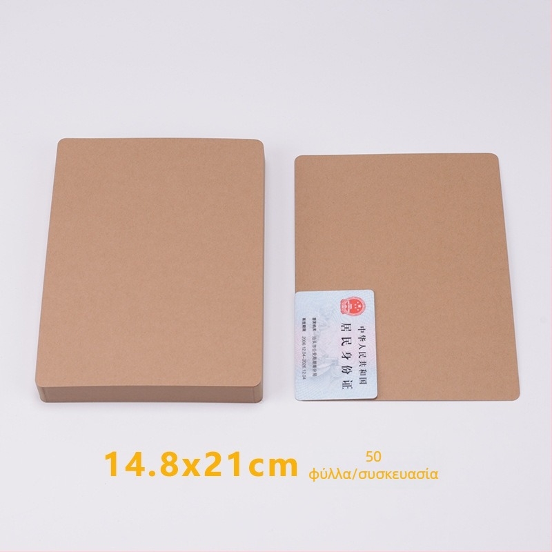 Σετ Kraft χαρτιού DIY: Μικρές κάρτες, ταχυδρομικές κάρτες και κάρτες με λέξεις σε παχύ χαρτόνι 350 γρ