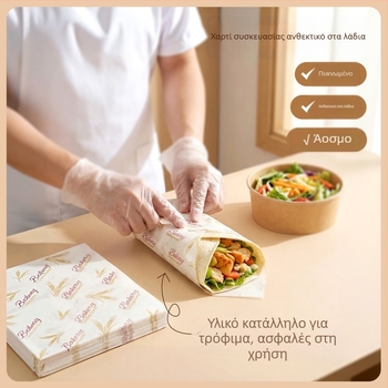 Χαρτί περιτυλίγματος για χάμπουργκερ, μιας χρήσης καφέ χαρτί με επίστρωση PE, αντί-λιπαρό, κατάλληλο για μπέργκερ, τηγανητό κοτόπουλο, ρολά κοτόπουλου και ριζόμπαλς