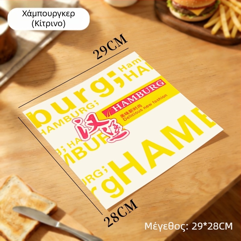 Χαρτί περιτυλίγματος για χάμπουργκερ, μιας χρήσης καφέ χαρτί με επίστρωση PE, αντί-λιπαρό, κατάλληλο για μπέργκερ, τηγανητό κοτόπουλο, ρολά κοτόπουλου και ριζόμπαλς