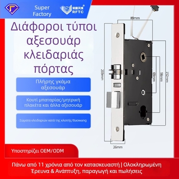 Σετ αξεσουάρ για έξυπνο κλειδαριό ξενοδοχείου: σώμα κλειδώματος, πλάκα πόρτας, εξωτερική τροφοδοσία 6V, θήκη μπαταριών, μητρική πλακέτα και gateway ελέγχου πρόσβασης.