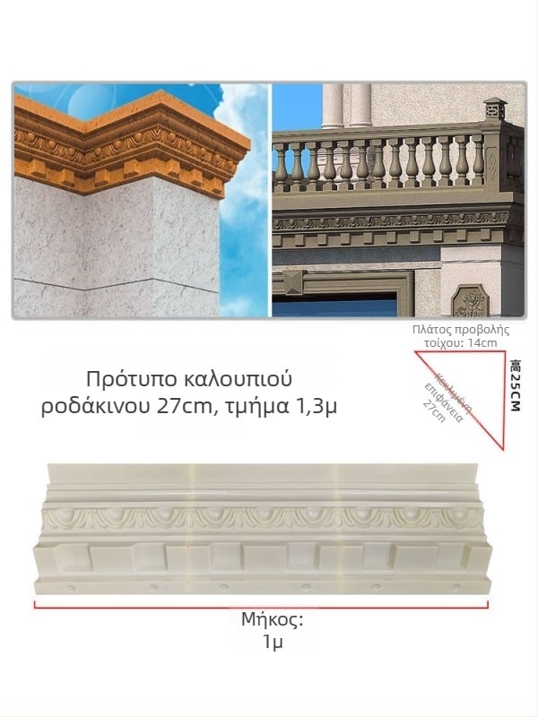 Καλούπια τσιμέντου για εξαρτήματα παραγωγής, προφίλ γείσου, καλούπια ρωμαϊκών κολόνων, καλούπια γραμμής σταγόνας γείσου σε βίλα, διακόσμηση εξωτερικών τοίχων