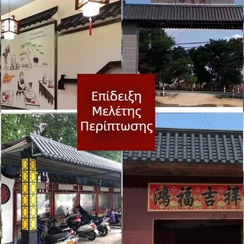 Πλακάκια ρητίνης σε αρχαιοστολιστικό ύφος για κινεζικά γείσα — μικρά πράσινα πλαστικά πλακίδια για τοίχους αρχαίων κτιρίων