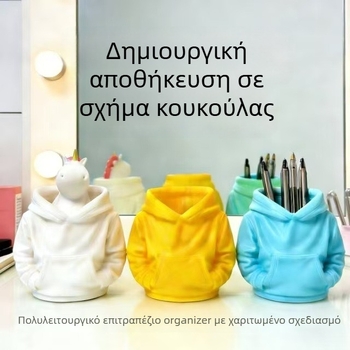 Νέο 3D-εκτυπωμένο δοχείο στυλό σε σχήμα μπουφάν με γούνα, μοντέρνος απλός οργανωτής γραφείου, κουτί αποθήκευσης μακιγιάζ, διακοσμητικό δώρο γενεθλίων