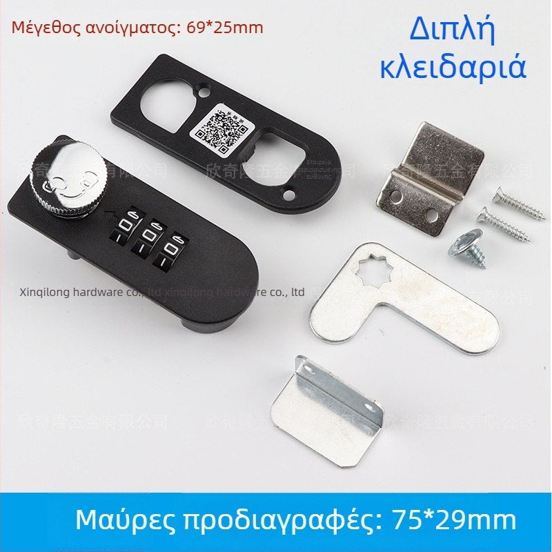 Κλειδαριά συνδυασμού με περιστροφικό δίσκο για συρτάρια γραφείου, ντουλάπια εγγράφων και αποθηκευτικούς χώρους