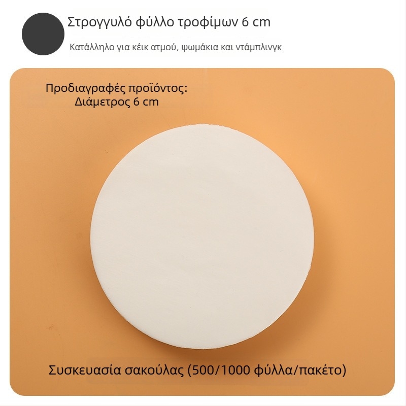 Χαρτί ατμού σιλικόνης, τρόφίμου ποιότητας, για ατμό ψωμάκια και αρτοσκευάσματα, μη κολλάει