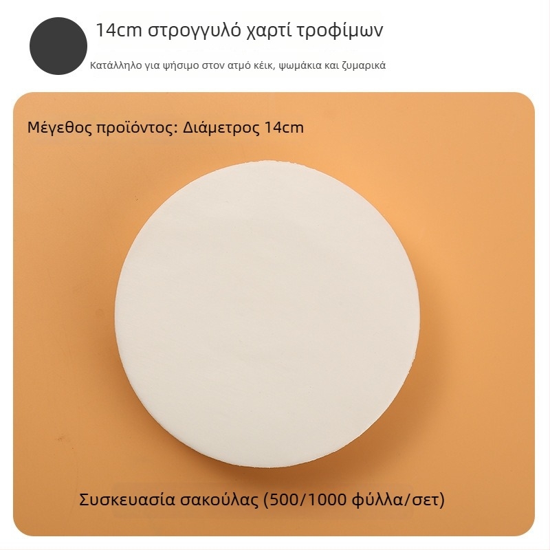Χαρτί ατμού σιλικόνης, τρόφίμου ποιότητας, για ατμό ψωμάκια και αρτοσκευάσματα, μη κολλάει