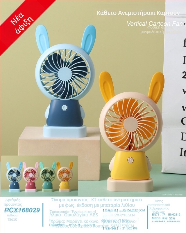 Μίνι φορητός ανεμιστήρας USB με ενσωματωμένη μπαταρία, 4 λεπίδες, ήσυχος και φορητός