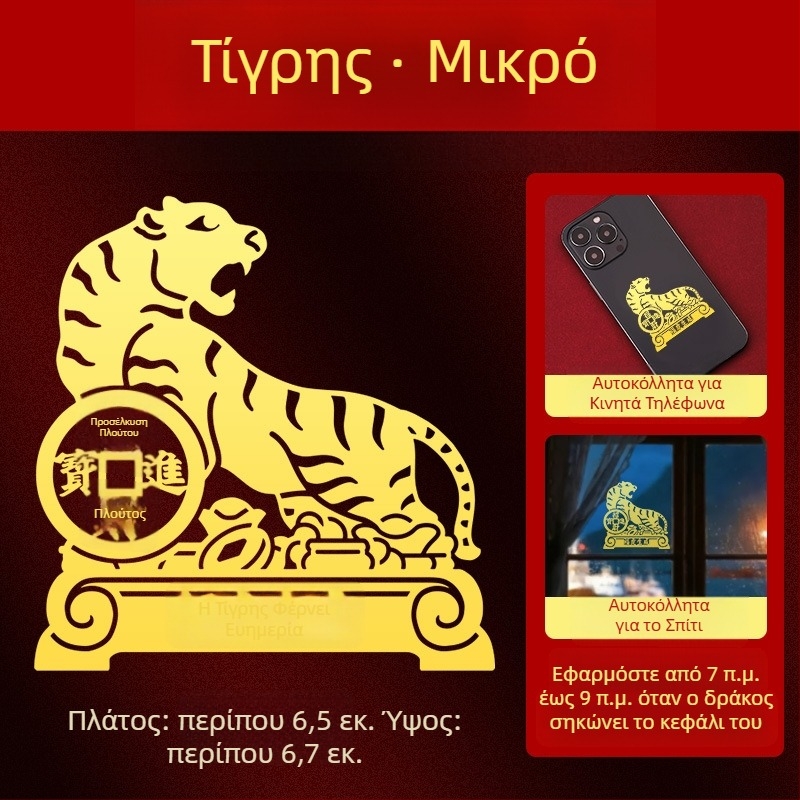 Μεταλλικά αυτοκόλλητα ζωδίων — 12 ζώδια με σχέδια δράκου, ταύρου, χοίρου, φιδιού για κινητό