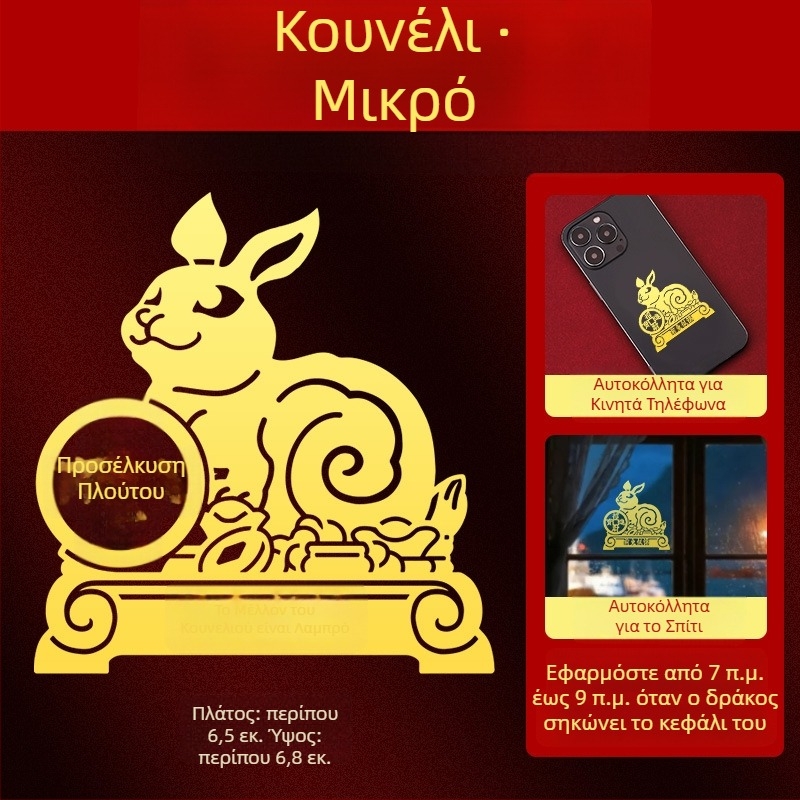 Μεταλλικά αυτοκόλλητα ζωδίων — 12 ζώδια με σχέδια δράκου, ταύρου, χοίρου, φιδιού για κινητό