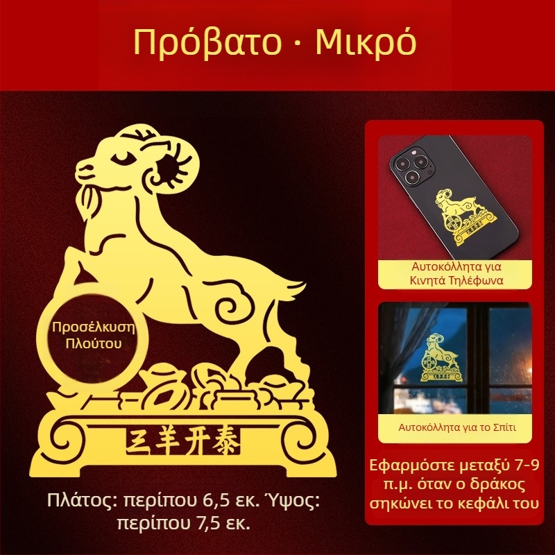 Μεταλλικά αυτοκόλλητα ζωδίων — 12 ζώδια με σχέδια δράκου, ταύρου, χοίρου, φιδιού για κινητό