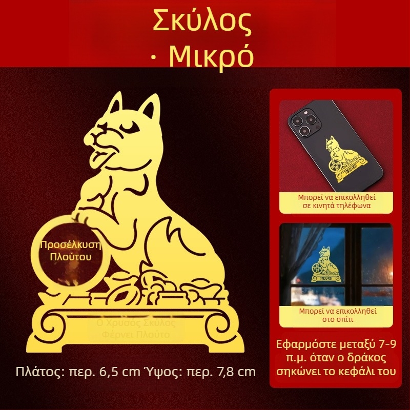 Μεταλλικά αυτοκόλλητα ζωδίων — 12 ζώδια με σχέδια δράκου, ταύρου, χοίρου, φιδιού για κινητό