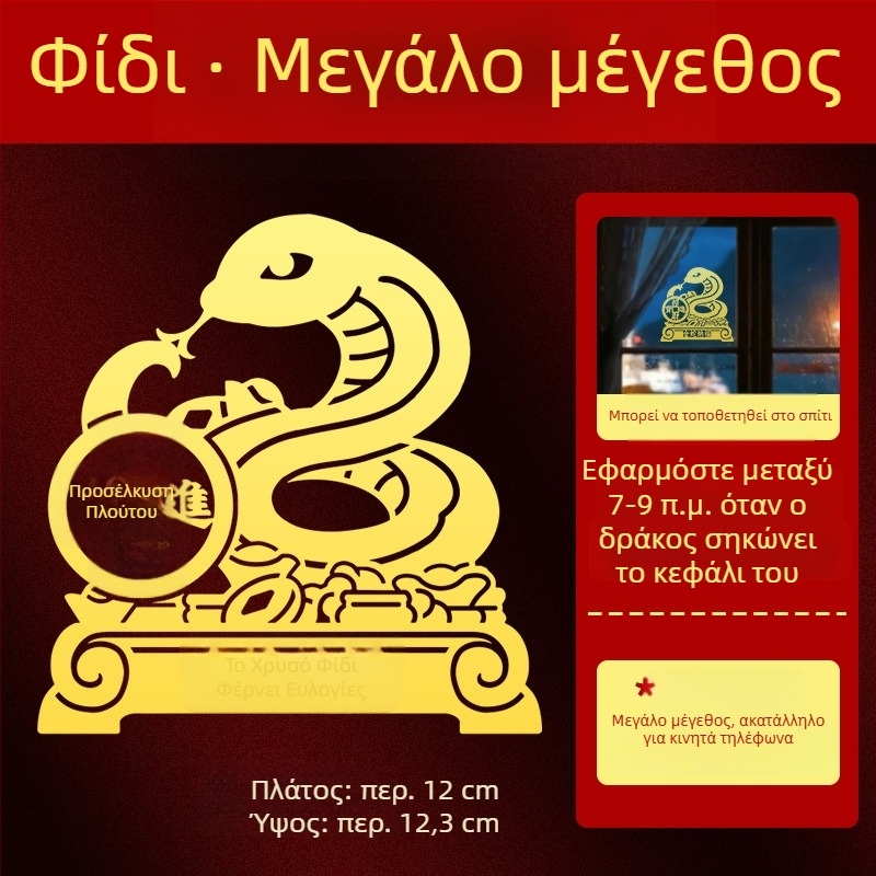 Μεταλλικά αυτοκόλλητα ζωδίων — 12 ζώδια με σχέδια δράκου, ταύρου, χοίρου, φιδιού για κινητό