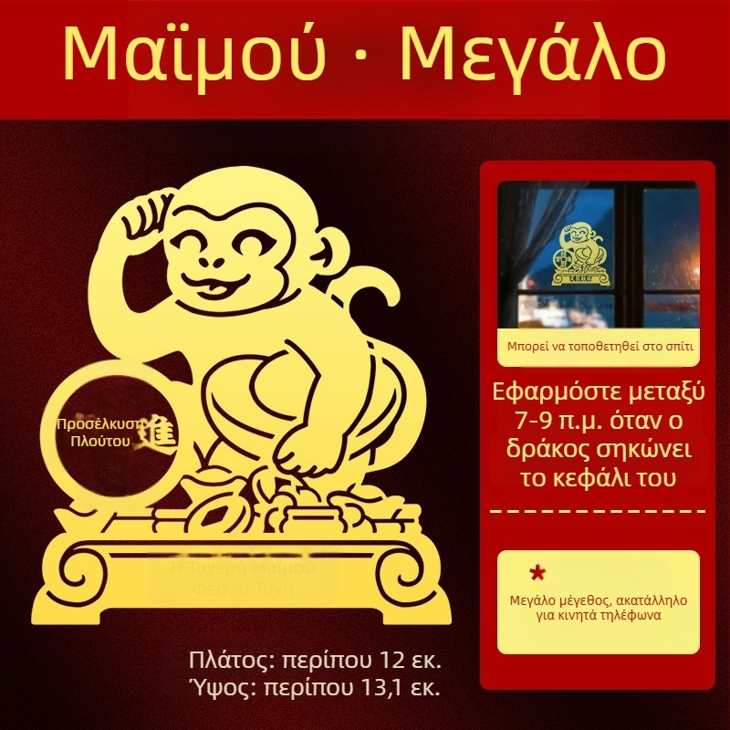 Μεταλλικά αυτοκόλλητα ζωδίων — 12 ζώδια με σχέδια δράκου, ταύρου, χοίρου, φιδιού για κινητό