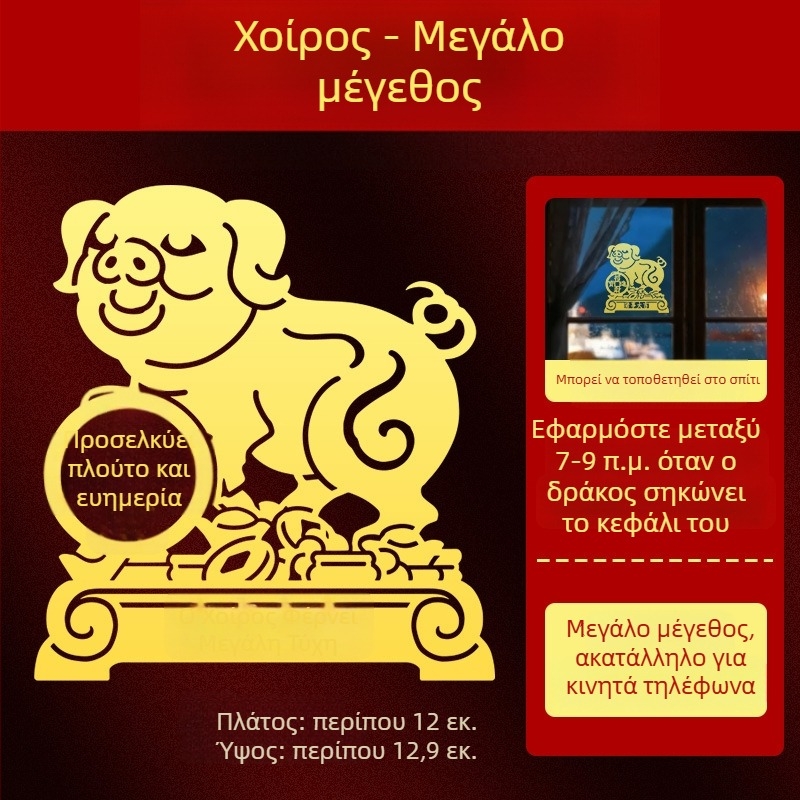 Μεταλλικά αυτοκόλλητα ζωδίων — 12 ζώδια με σχέδια δράκου, ταύρου, χοίρου, φιδιού για κινητό