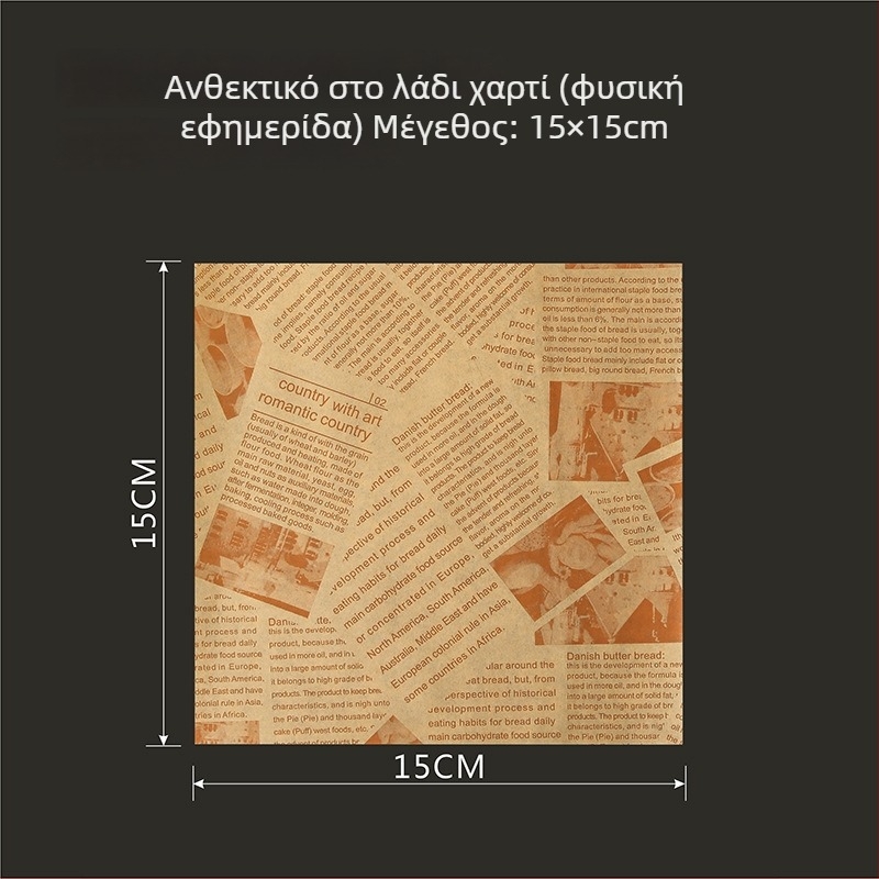 Χαρτί ψησίματος για ταψί με παχύ στρώμα και επίστρωση σιλικόνης, απορροφητικό λίπος για το τηγάνισμα, κατάλληλο για πατάτες τηγανιτές, μπέργκερ και ψωμί