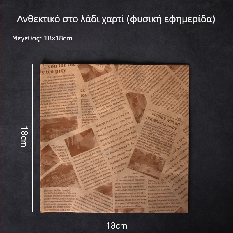 Χαρτί ψησίματος για ταψί με παχύ στρώμα και επίστρωση σιλικόνης, απορροφητικό λίπος για το τηγάνισμα, κατάλληλο για πατάτες τηγανιτές, μπέργκερ και ψωμί