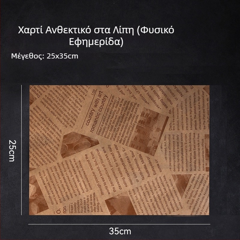 Χαρτί ψησίματος για ταψί με παχύ στρώμα και επίστρωση σιλικόνης, απορροφητικό λίπος για το τηγάνισμα, κατάλληλο για πατάτες τηγανιτές, μπέργκερ και ψωμί