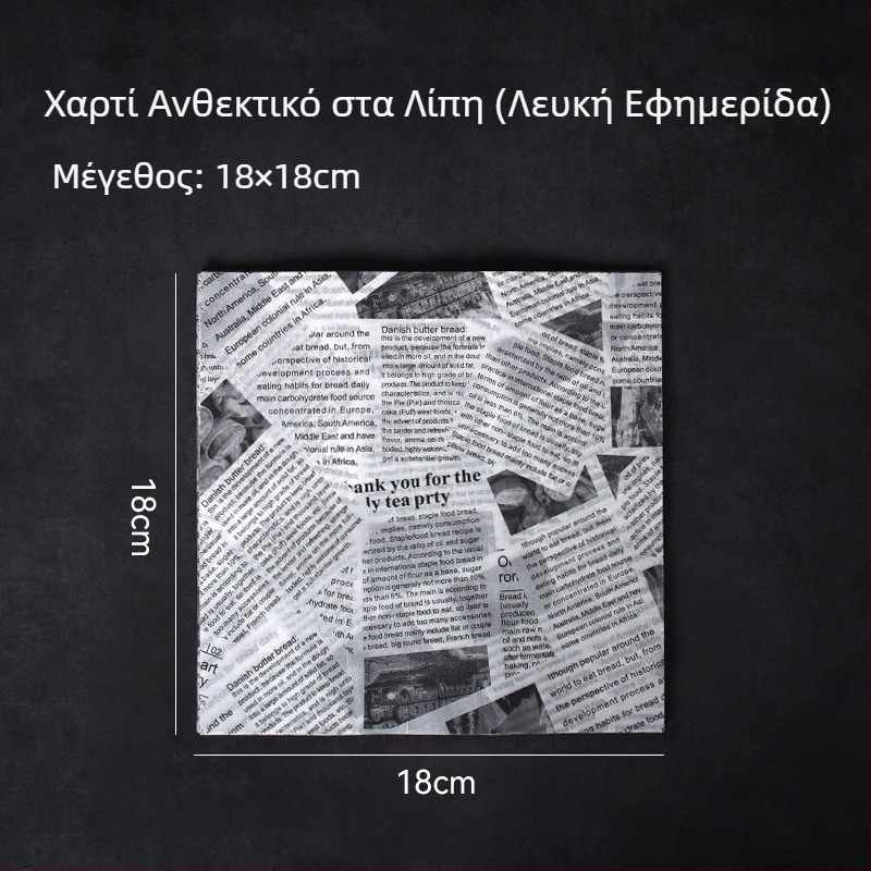 Χαρτί ψησίματος για ταψί με παχύ στρώμα και επίστρωση σιλικόνης, απορροφητικό λίπος για το τηγάνισμα, κατάλληλο για πατάτες τηγανιτές, μπέργκερ και ψωμί