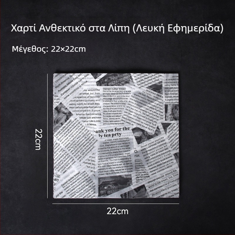 Χαρτί ψησίματος για ταψί με παχύ στρώμα και επίστρωση σιλικόνης, απορροφητικό λίπος για το τηγάνισμα, κατάλληλο για πατάτες τηγανιτές, μπέργκερ και ψωμί