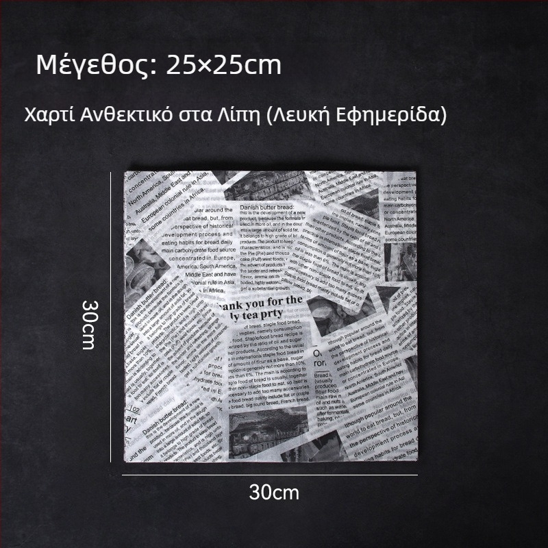 Χαρτί ψησίματος για ταψί με παχύ στρώμα και επίστρωση σιλικόνης, απορροφητικό λίπος για το τηγάνισμα, κατάλληλο για πατάτες τηγανιτές, μπέργκερ και ψωμί