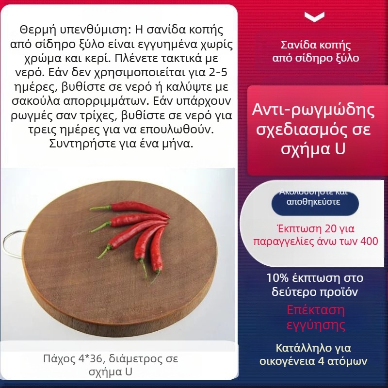 Αυθεντική βιετναμική σανίδα κοπής από σιδερένιο ξύλο, κυκλική επιφάνεια από μασίβ ξύλο για οικιακή χρήση
