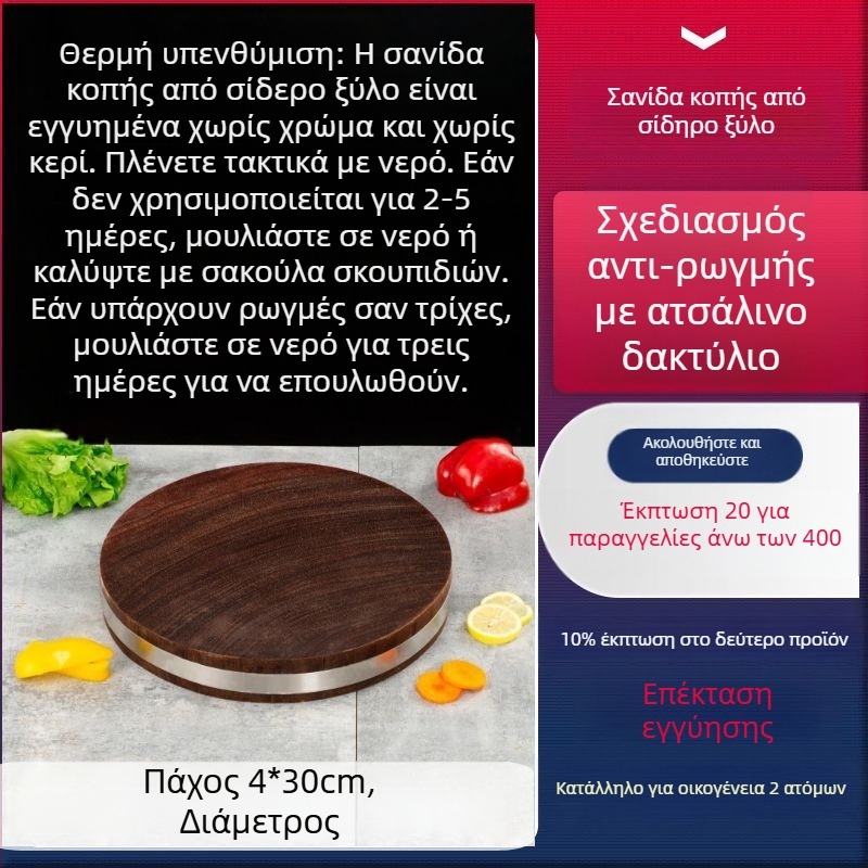 Αυθεντική βιετναμική σανίδα κοπής από σιδερένιο ξύλο, κυκλική επιφάνεια από μασίβ ξύλο για οικιακή χρήση