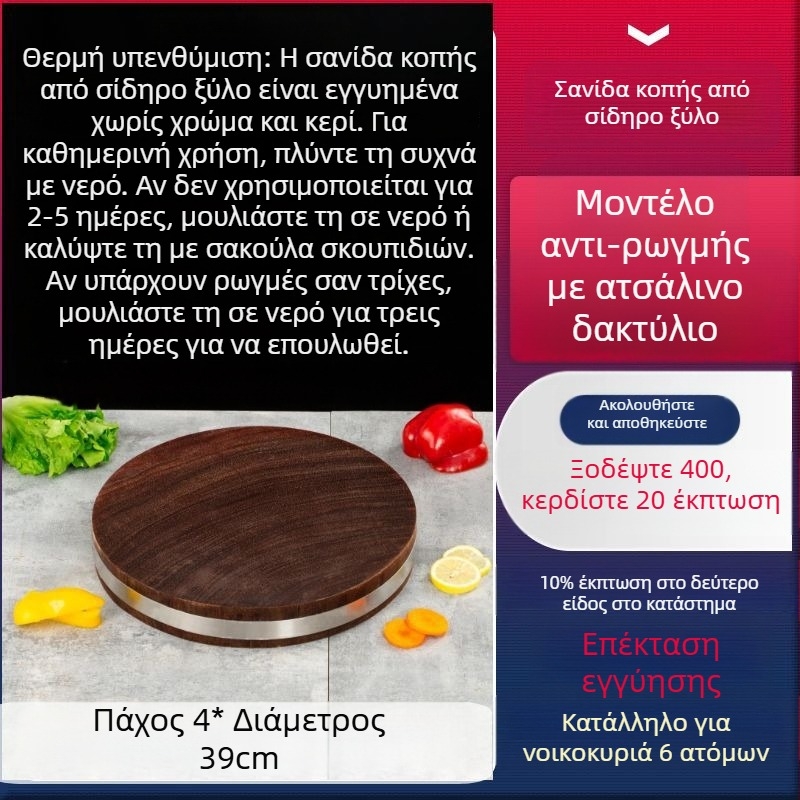 Αυθεντική βιετναμική σανίδα κοπής από σιδερένιο ξύλο, κυκλική επιφάνεια από μασίβ ξύλο για οικιακή χρήση