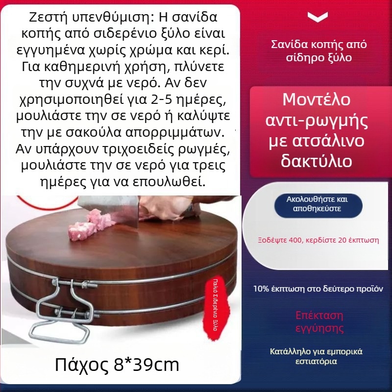 Αυθεντική βιετναμική σανίδα κοπής από σιδερένιο ξύλο, κυκλική επιφάνεια από μασίβ ξύλο για οικιακή χρήση