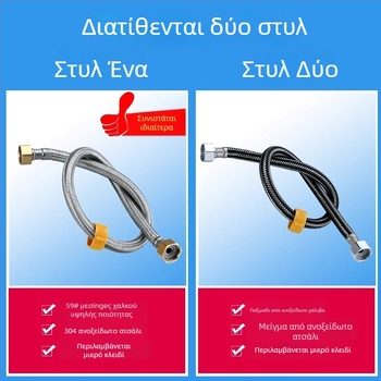 Ανοξείδωτος σωλήνας με πλεκτό περίβλημα από ανοξείδωτο χάλυβα, παχύτερο χαλκού κεφαλάκι για είσοδο ζεστού και κρύου νερού, σύνδεση σε τουαλέτα και θερμοσίφωνα, 1/2 ίντσα