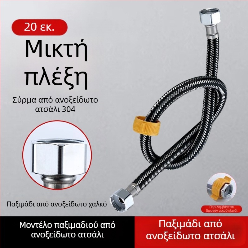 Ανοξείδωτος σωλήνας με πλεκτό περίβλημα από ανοξείδωτο χάλυβα, παχύτερο χαλκού κεφαλάκι για είσοδο ζεστού και κρύου νερού, σύνδεση σε τουαλέτα και θερμοσίφωνα, 1/2 ίντσα