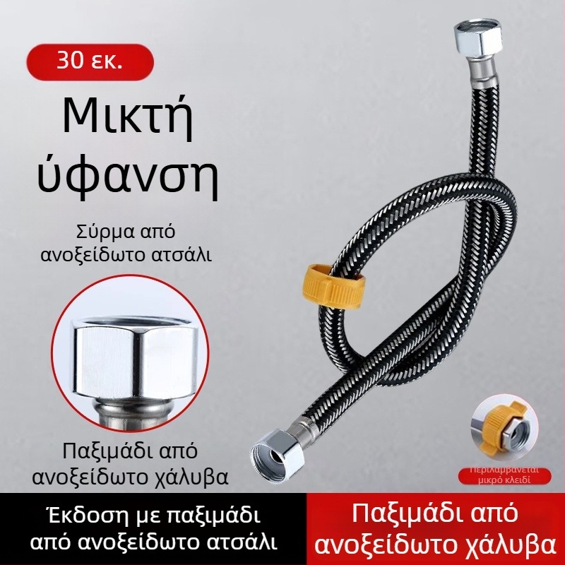 Ανοξείδωτος σωλήνας με πλεκτό περίβλημα από ανοξείδωτο χάλυβα, παχύτερο χαλκού κεφαλάκι για είσοδο ζεστού και κρύου νερού, σύνδεση σε τουαλέτα και θερμοσίφωνα, 1/2 ίντσα