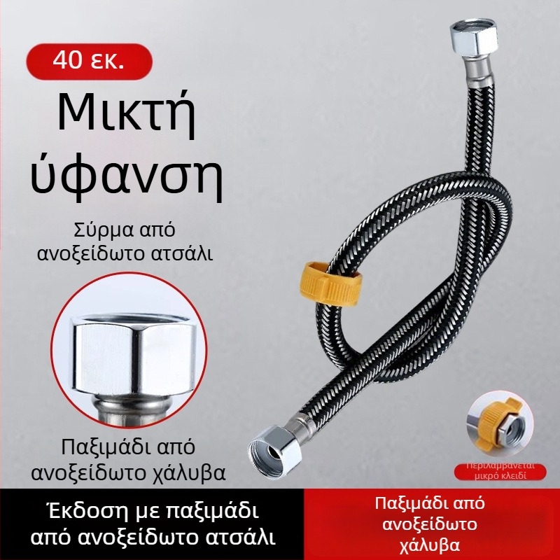 Ανοξείδωτος σωλήνας με πλεκτό περίβλημα από ανοξείδωτο χάλυβα, παχύτερο χαλκού κεφαλάκι για είσοδο ζεστού και κρύου νερού, σύνδεση σε τουαλέτα και θερμοσίφωνα, 1/2 ίντσα