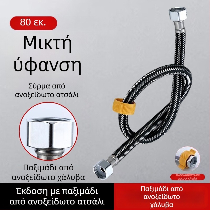 Ανοξείδωτος σωλήνας με πλεκτό περίβλημα από ανοξείδωτο χάλυβα, παχύτερο χαλκού κεφαλάκι για είσοδο ζεστού και κρύου νερού, σύνδεση σε τουαλέτα και θερμοσίφωνα, 1/2 ίντσα
