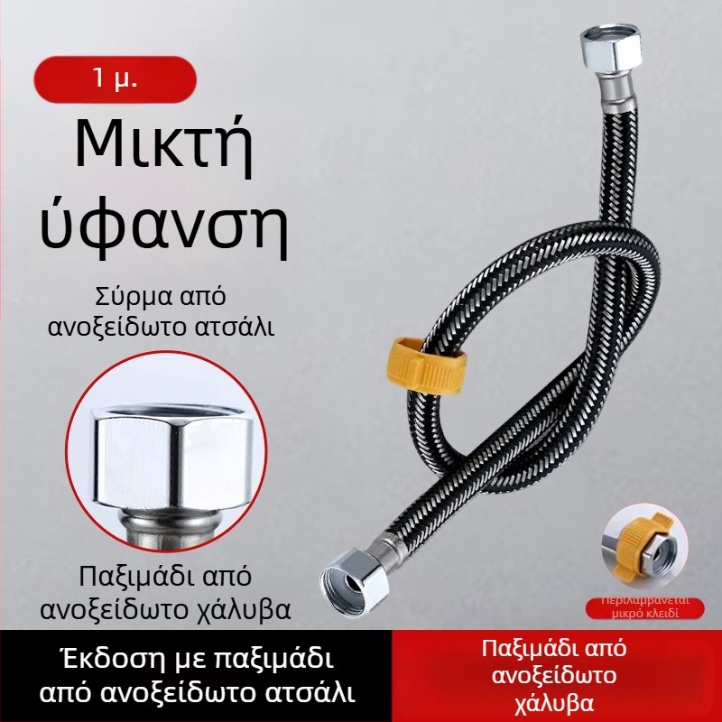 Ανοξείδωτος σωλήνας με πλεκτό περίβλημα από ανοξείδωτο χάλυβα, παχύτερο χαλκού κεφαλάκι για είσοδο ζεστού και κρύου νερού, σύνδεση σε τουαλέτα και θερμοσίφωνα, 1/2 ίντσα