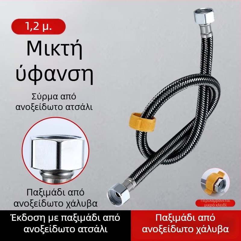 Ανοξείδωτος σωλήνας με πλεκτό περίβλημα από ανοξείδωτο χάλυβα, παχύτερο χαλκού κεφαλάκι για είσοδο ζεστού και κρύου νερού, σύνδεση σε τουαλέτα και θερμοσίφωνα, 1/2 ίντσα