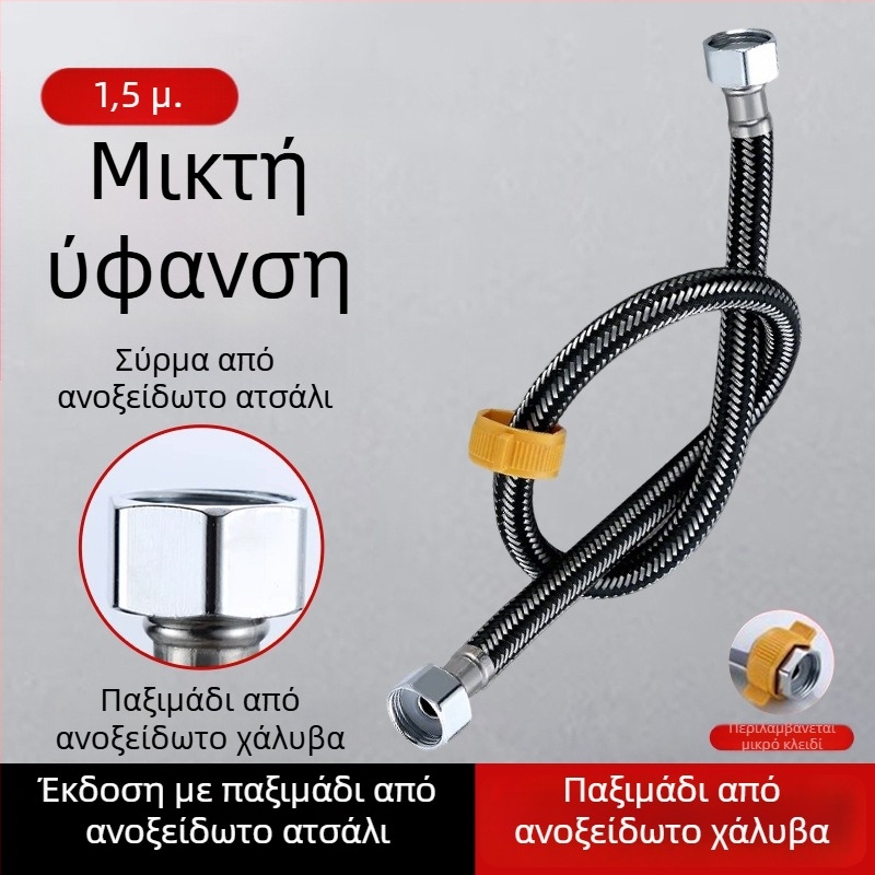 Ανοξείδωτος σωλήνας με πλεκτό περίβλημα από ανοξείδωτο χάλυβα, παχύτερο χαλκού κεφαλάκι για είσοδο ζεστού και κρύου νερού, σύνδεση σε τουαλέτα και θερμοσίφωνα, 1/2 ίντσα