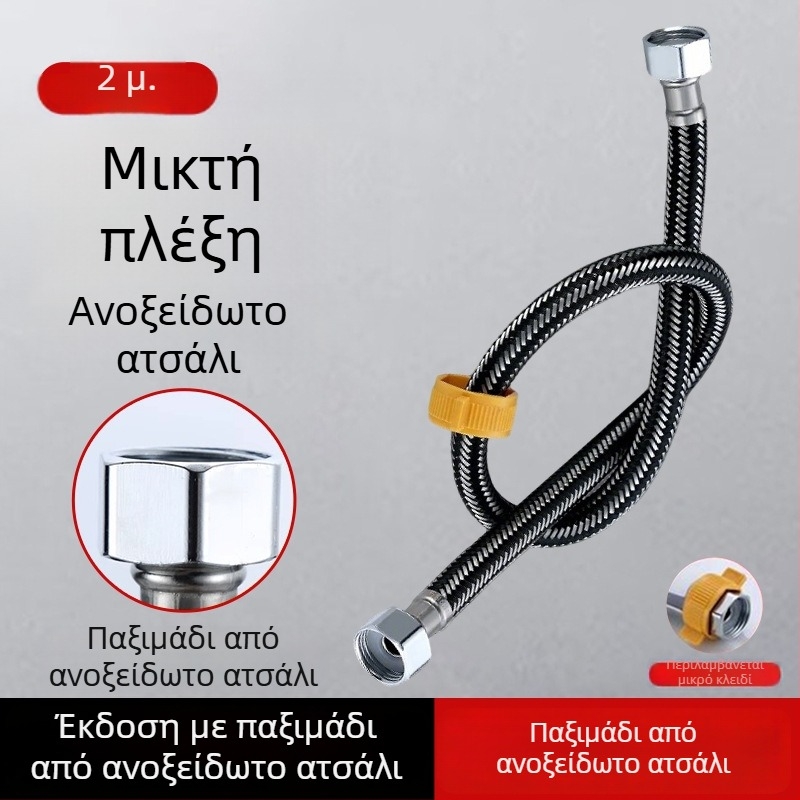 Ανοξείδωτος σωλήνας με πλεκτό περίβλημα από ανοξείδωτο χάλυβα, παχύτερο χαλκού κεφαλάκι για είσοδο ζεστού και κρύου νερού, σύνδεση σε τουαλέτα και θερμοσίφωνα, 1/2 ίντσα