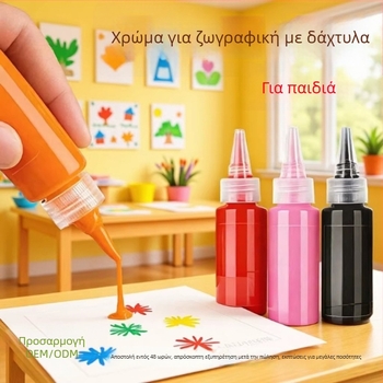Παιδικό σετ μπογιών για δάχτυλα 100 ml, πλένονται εύκολα, γκουάς, ακουαρέλα και ακρυλικά χρώματα για ζωγραφική