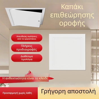 Μαγνητικό κάλυμμα θύρας επιθεώρησης οροφής με κλειδωμένο πάνελ πρόσβασης