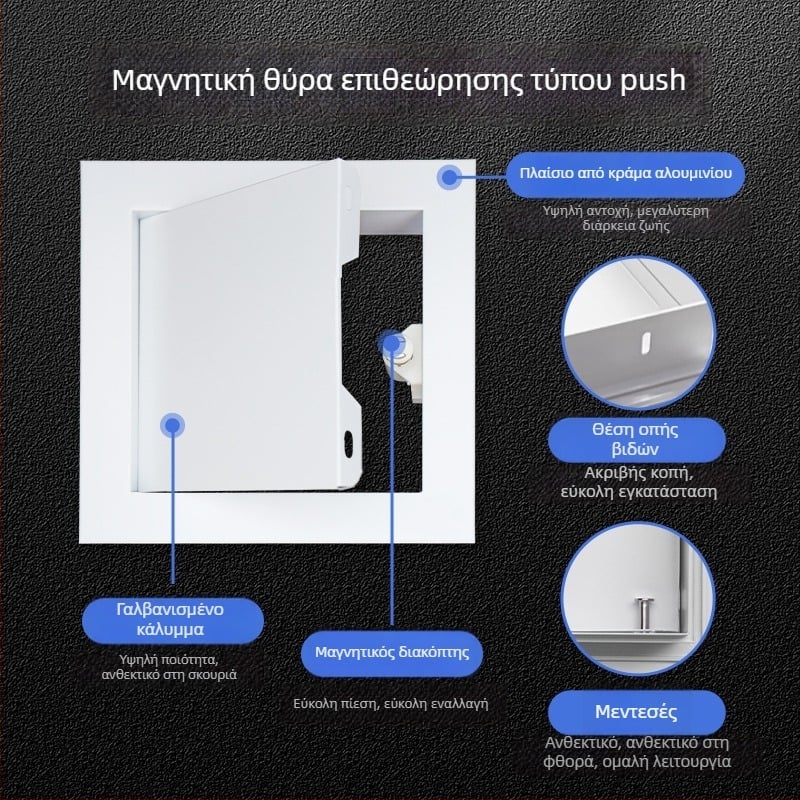 Μαγνητικό κάλυμμα θύρας επιθεώρησης οροφής με κλειδωμένο πάνελ πρόσβασης