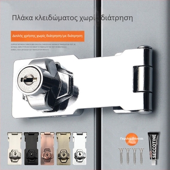 Κλείδωμα λαβής χωρίς διάτρηση για ντουλάπες, πόρτες και συρτάρια — κράμα ψευδάργύρου