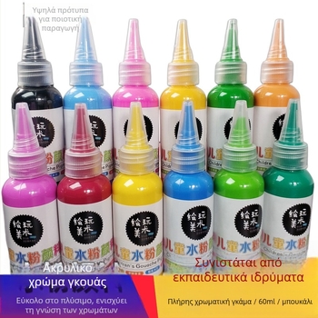 60 ml σετ γκουάς για παιδιά – πλενόμενο, δημιουργική ζωγραφική με δάχτυλα, DIY γκραφίτι