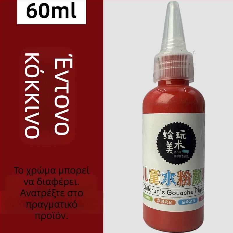 60 ml σετ γκουάς για παιδιά – πλενόμενο, δημιουργική ζωγραφική με δάχτυλα, DIY γκραφίτι