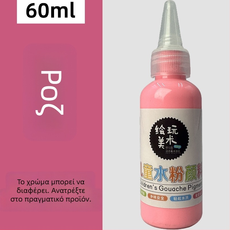 60 ml σετ γκουάς για παιδιά – πλενόμενο, δημιουργική ζωγραφική με δάχτυλα, DIY γκραφίτι